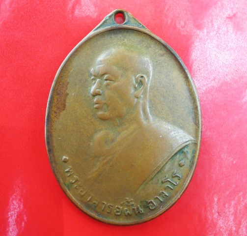 พระอาจารย์ฝั้น...รุ่นสี่...องค์นี้ห้อยมานานครับ....