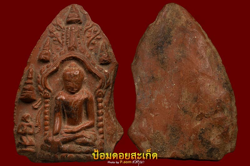 พระสามหอม ดอยคำ-ช้างค้ำ 4 แดงๆ