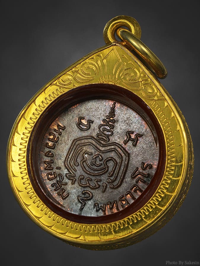 เหรียญเม็ดกระดุม หลวงปู่สิม ปี2518