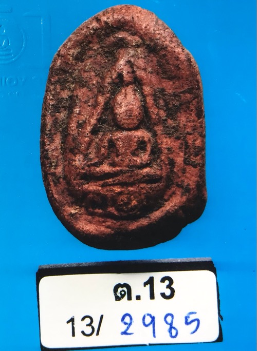 พระนางจุฬามณี บัตรฯ สมาคม2ใบดีกรีที่๑