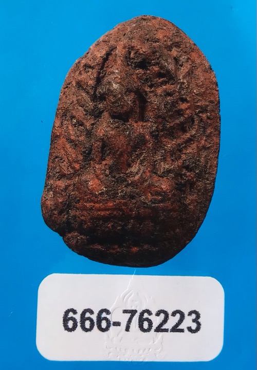 พระนางจุฬามณี บัตรฯ สมาคม2ใบดีกรีที่๑