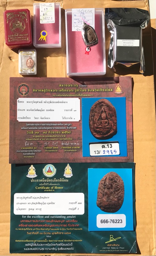 พระนางจุฬามณี บัตรฯ สมาคม2ใบดีกรีที่๑