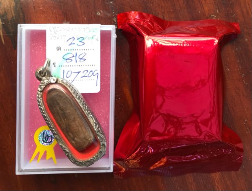 ลีลาเม็ดขนุนพิมพ์เล็ก กำแพงเพชร ใบสมาคมฯ