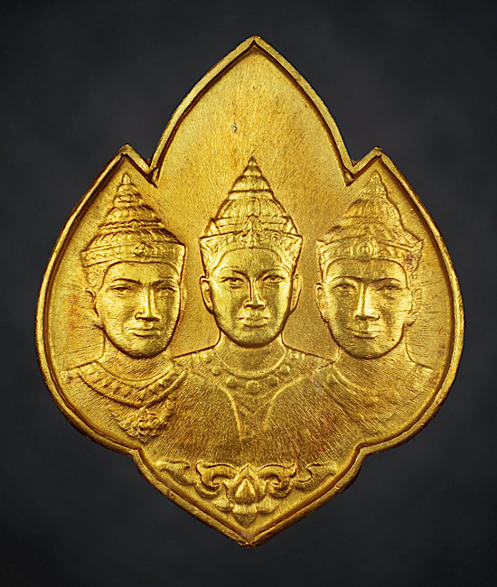 เหรียญสามกษัตริย์เนื้อทองคำ ปี2525