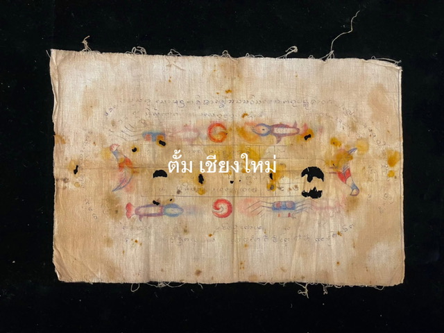 อีกหนึ่งผ้ายันต์ล้านนาโบราณที่มีคุณวิเศษทางด้านโชคลาภ