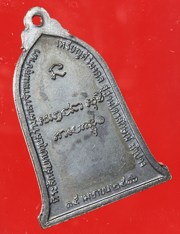 ระฆังบล็อกนิยม พร้อมกล่องเดิมๆๆสุดๆๆ