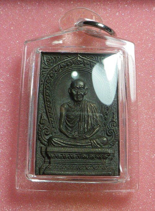 เหรียญหล่อฉีด60พรรษา หลวงพ่อเกษม ปี36 นว