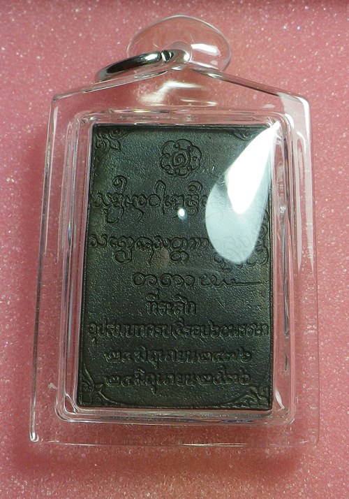 เหรียญหล่อฉีด60พรรษา หลวงพ่อเกษม ปี36 นว