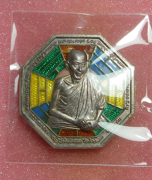 เหรียญแปดทิศหลวงพ่อเกษม ปี2538 เนื้อเงิน