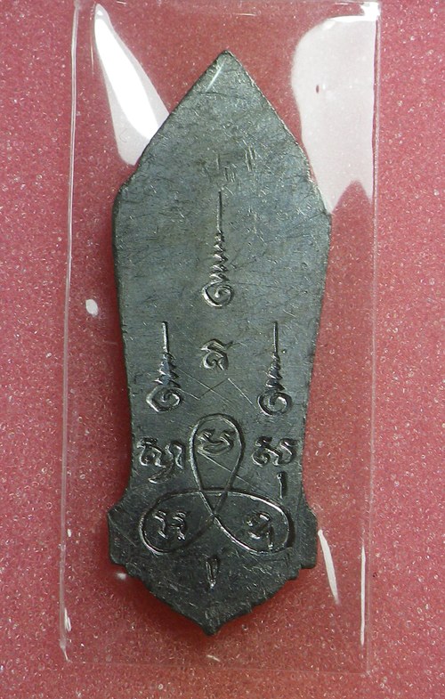 พระพุทธ25ศตวรรษ ปี2500