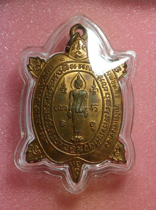 เหรียญเต่าเปิดโลกพิมพ์ใหญ่ หลวงปู่หลิว 