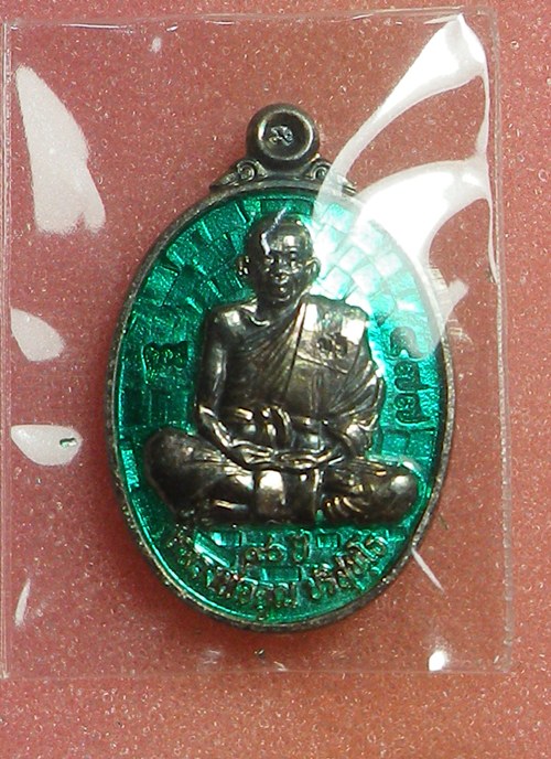เหรียญเม็ดแตงหลวงพ่อคูณ สร้างวิหาร ปี56