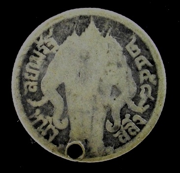 เหรียญเงินหนึ่งสลึง ช้างสามเศียร