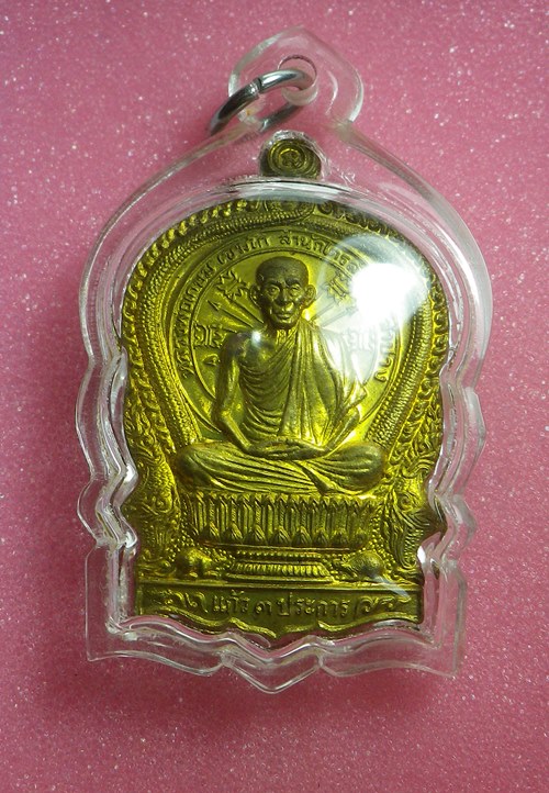 เหรียญนั่งพานหลวงพ่อเกษม เขมโก ปี2537