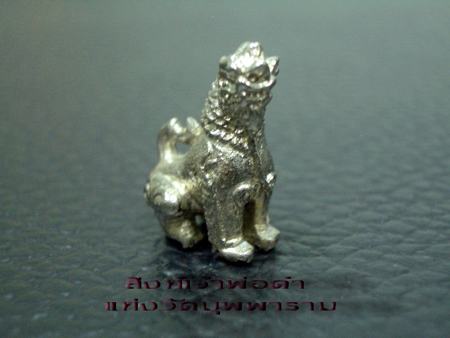 สิงห์เจ้าพ่อดำ