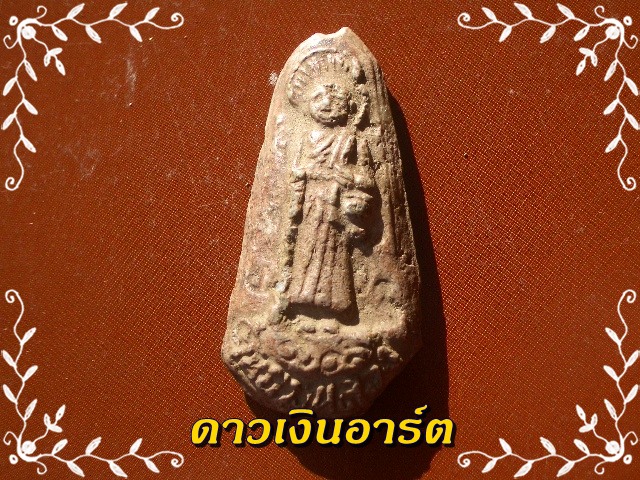 ครูบากองแก้ว