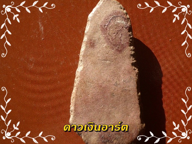 ครูบากองแก้ว