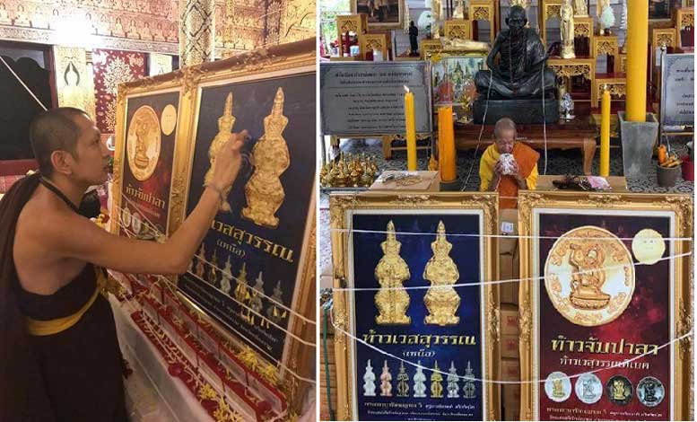 ท้าวเวสสุวรรณ (เหนือ) ครูบาอริยชาติ ปี60