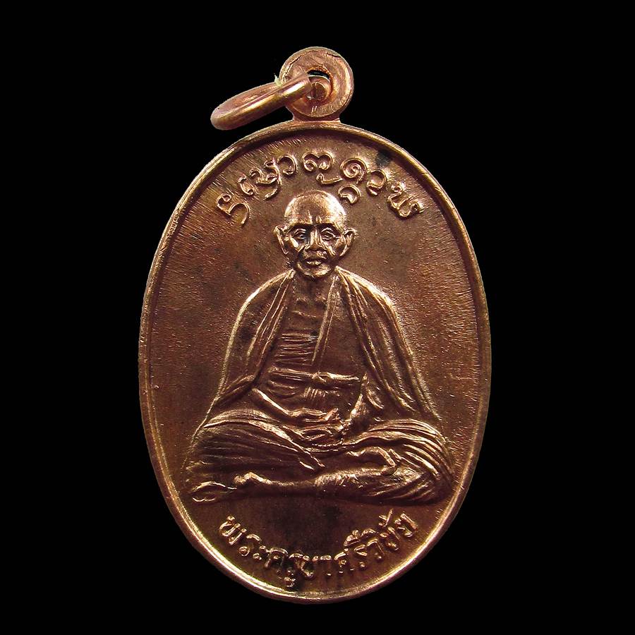 เหรียญครูบาศรีวิชัย หลัง ครูบาเทือง วัดบ้านเด่น ปี34