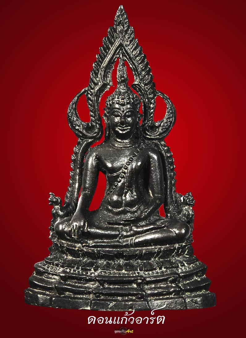  พระพุทธชินราช วัดพันอ้น ปี 13 สวยแช้มป์เดิมๆ