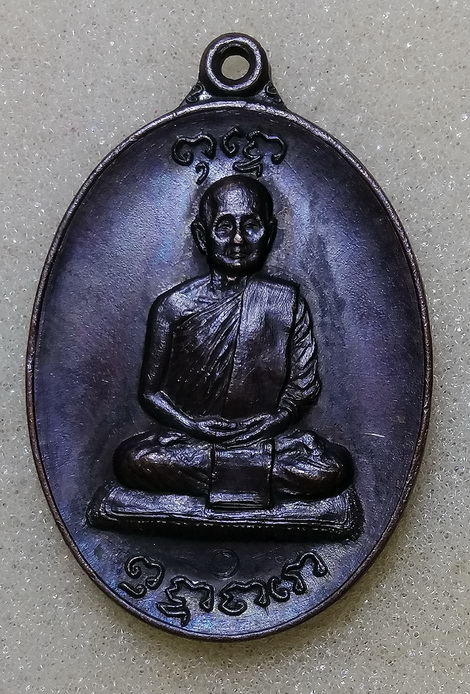 เหรียญหลวงปู่สิม รุ่นพุทธโธ ปี2517