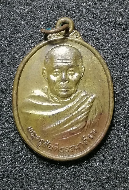  เหรียญครูบาอ่อน จ.พะเยา รุ่นแรก