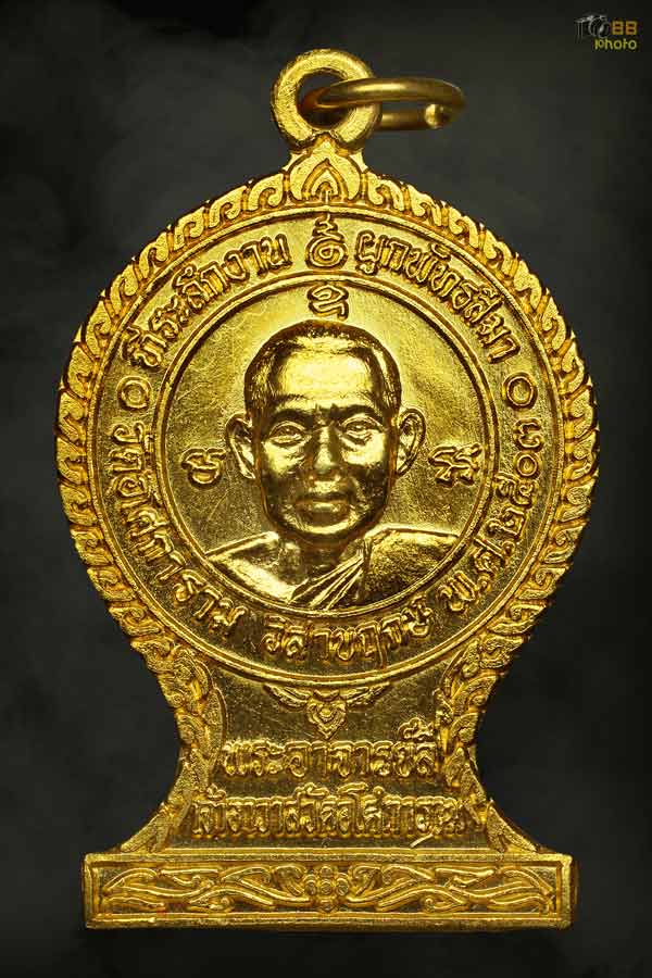 เหรียญหลวงพ่อลี  วัดอโศกการาม ปี2530   รุ่นผูกพัทธสีมา  