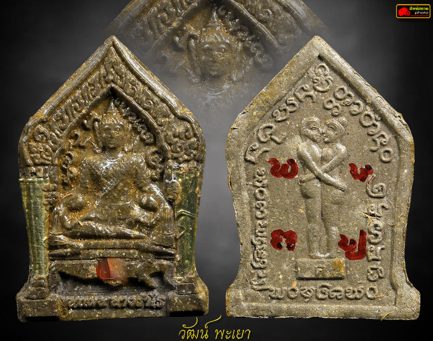 พระขุนแผนนางรำไร รุ่นแรก หลวงปู่ศวัส