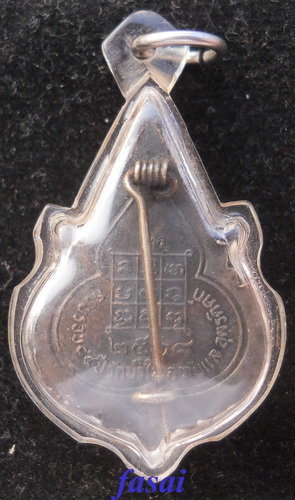 เหรียญเข็มกลัด หลวงปู่บุญ วัดน้ำใส ปี2518 เนื้อเงิน
