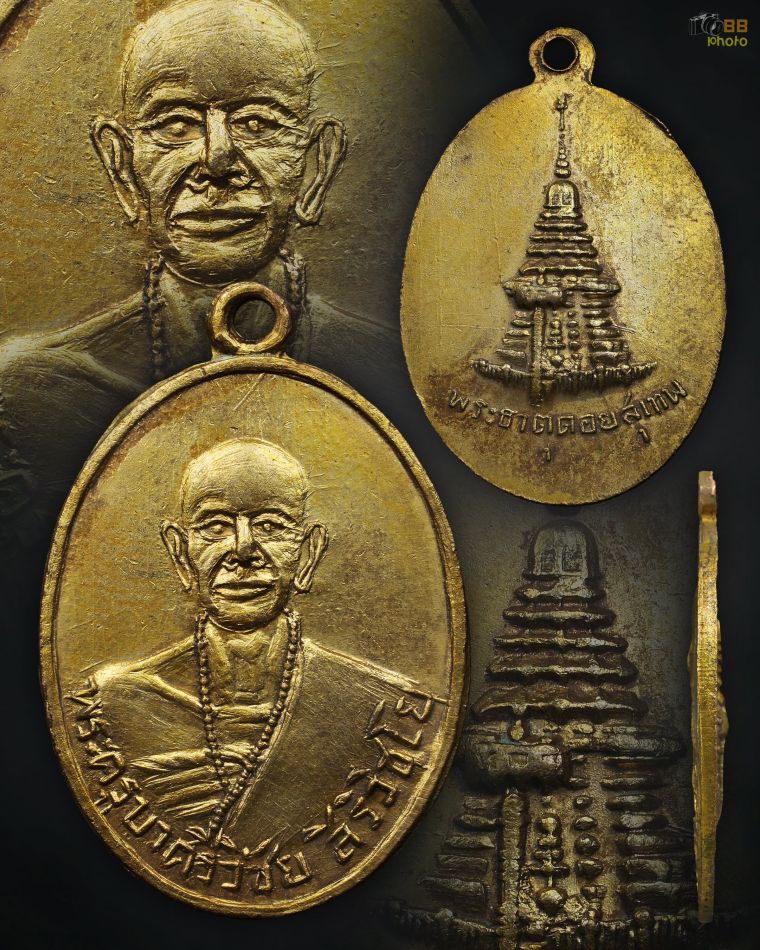 ครูบาเจ้า หน้าแก่ หลังดอยสุเทพ กะไหล่ทอง