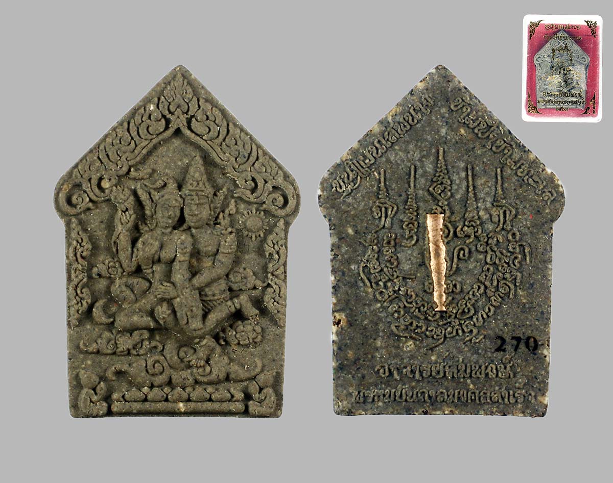 ขุนแผนเสพนาง อ.สมพงษ์ พรหมบันดาล