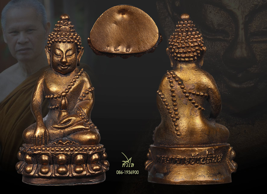 พระกริ่งใหญ่ พระอาจารย์เปลี่ยน ปัญญาปทีโปอกโค๊ด ป.ปลา และหมายเลขกำกับ #743)