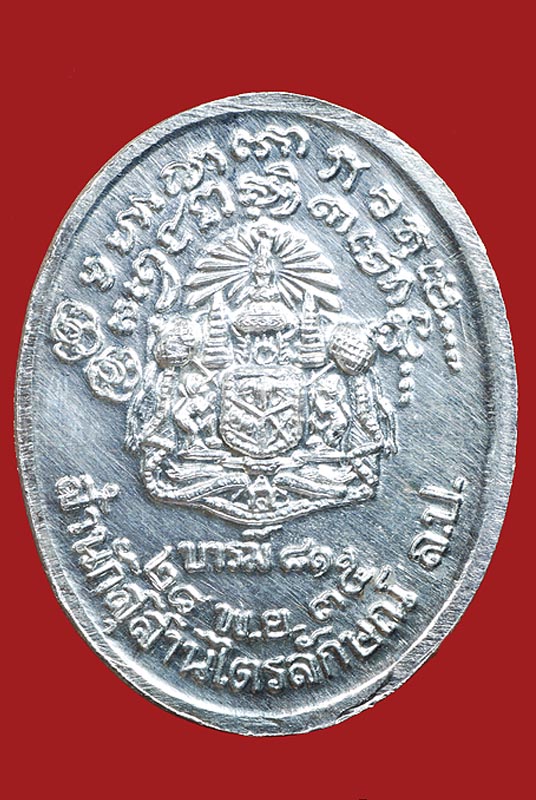 เหรียญบารมี81(เนื้อเงิน)ปี35