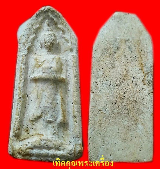 สมเด็จโตกรุวัดกลางคลองข่อยราชบุรี