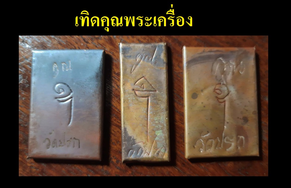 ชุดภาพเก่า 3 เกจิดัง