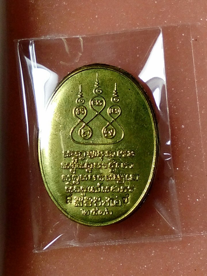 ล็อกเก็ตครูบาศรีวิชัย ปี 36 หน้าแก่