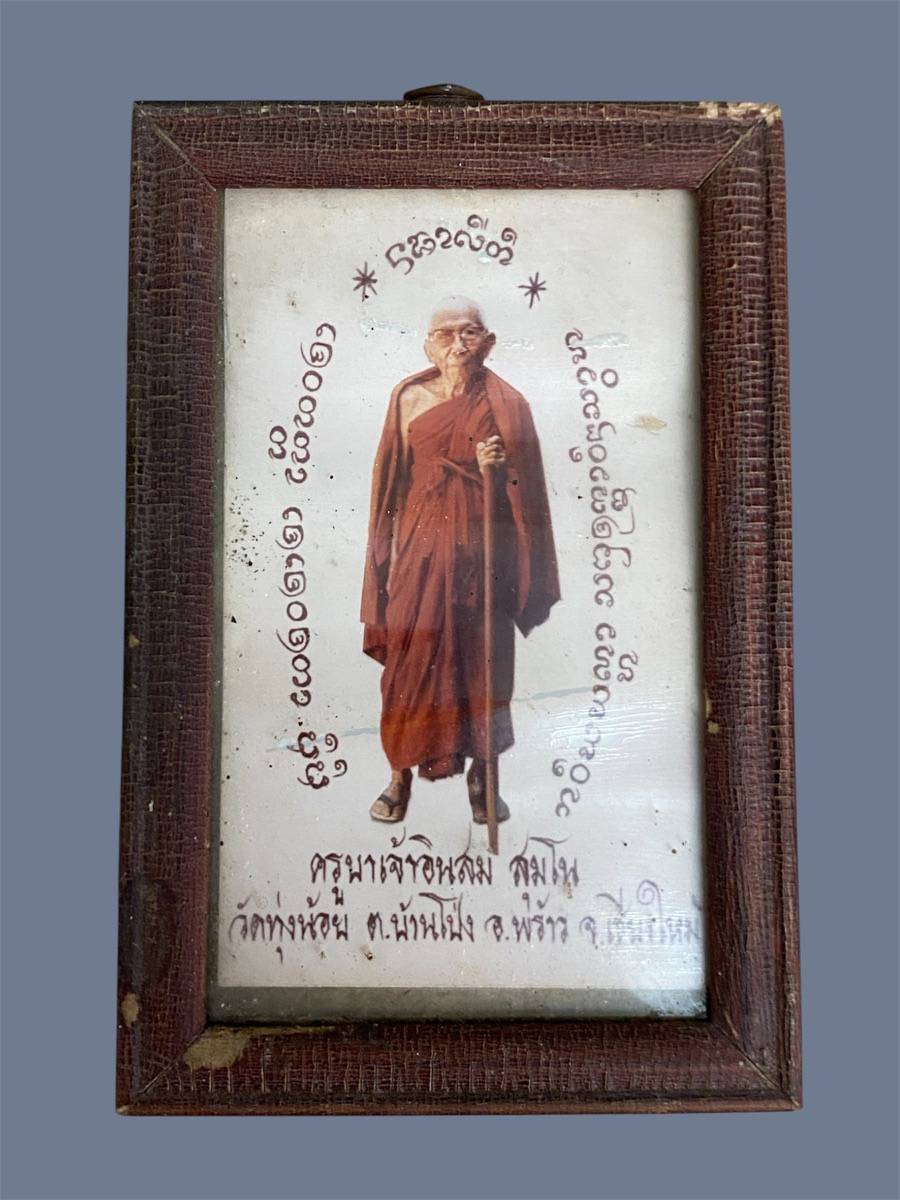 รูปถ่ายครูบาอินสม สุมโน วัดทุ่งน้อย 