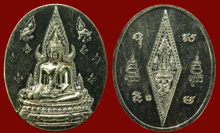 เหรียญพระพุทธชินราช ปี2543
