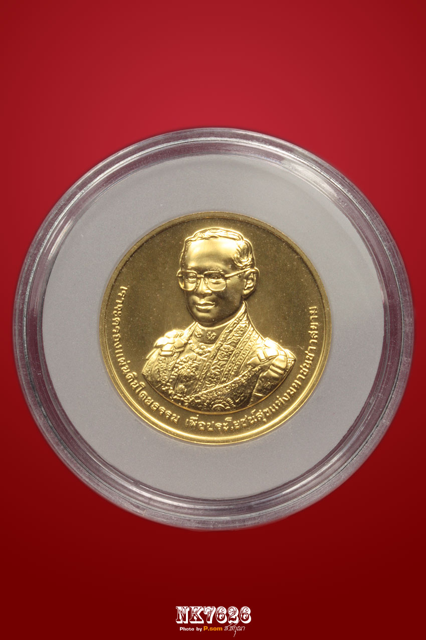 เหรียญทองคำ 60 ปี บรมราชาภิเษก 