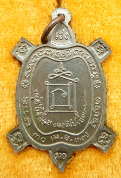 เหรียญพญาเต่าเรือนมหาลาภ นวโลหะแก่นเงินสุดๆ รุ่นเสาร์ห้ามหามงคล พ.ศ.2537