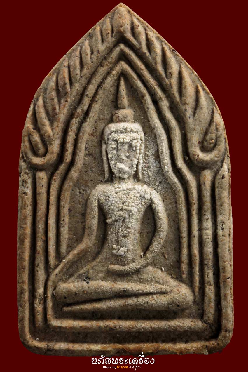 ขุนแผนครูบาจันต๊ะรุ่น2