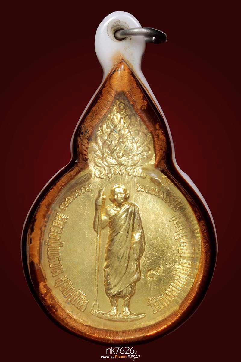 เหรียญรุ่นรวมใจ หลวงปู่แหวนสุจิณโน วัดดอยแม่ปั๋ง ปี2518 สวยแชมป์ เหรียญที่มีประสบการณ์โดนยิง5นัด 