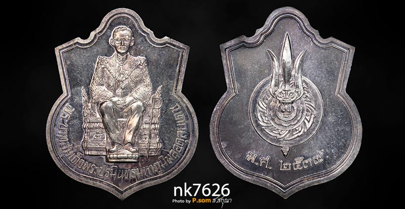 เหรียญนั่งบัลลังก์ในหลวง ร.9 ฉลองครองสิริราชสมบัติครบ 50 ปี  2538 เนื้อเงิน