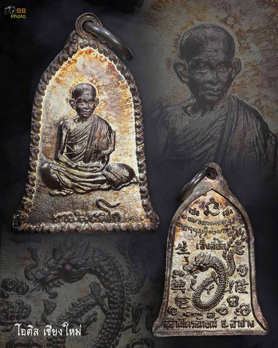 เหรียญเซ็งลี้ฮ้อ หลวงพ่อเกษม  พิมพ์เล็ก 