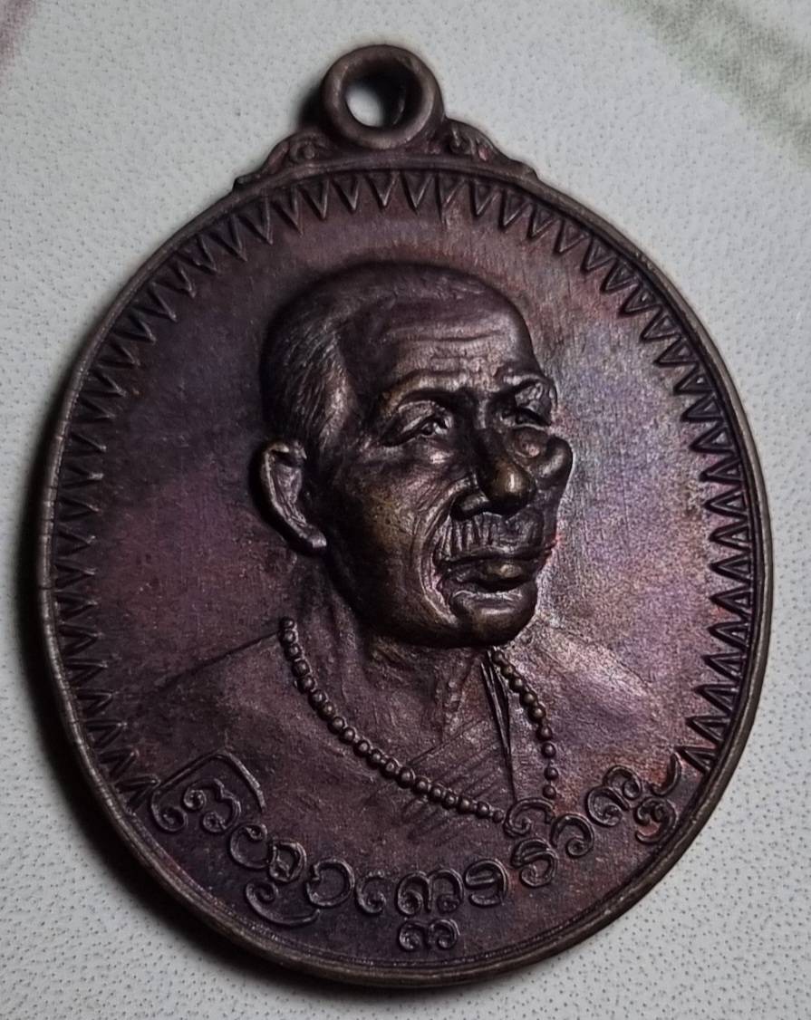 ครูบาพรหมจักรสังวร วัดพระบาทตากผ้า ปี2520