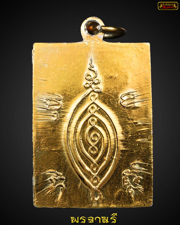 ลป.ชอบ ฐานสโม รุ่นแรก ปี 14