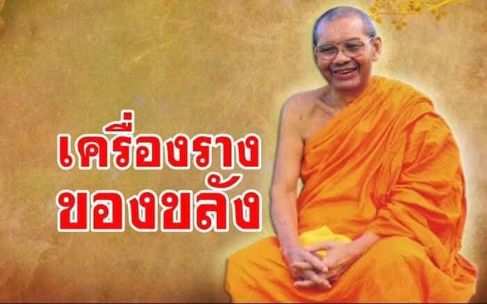 วัวธนูหลวงพ่อฤาษี ลิงคำ ออกวัดโขงขาว ปี 2518