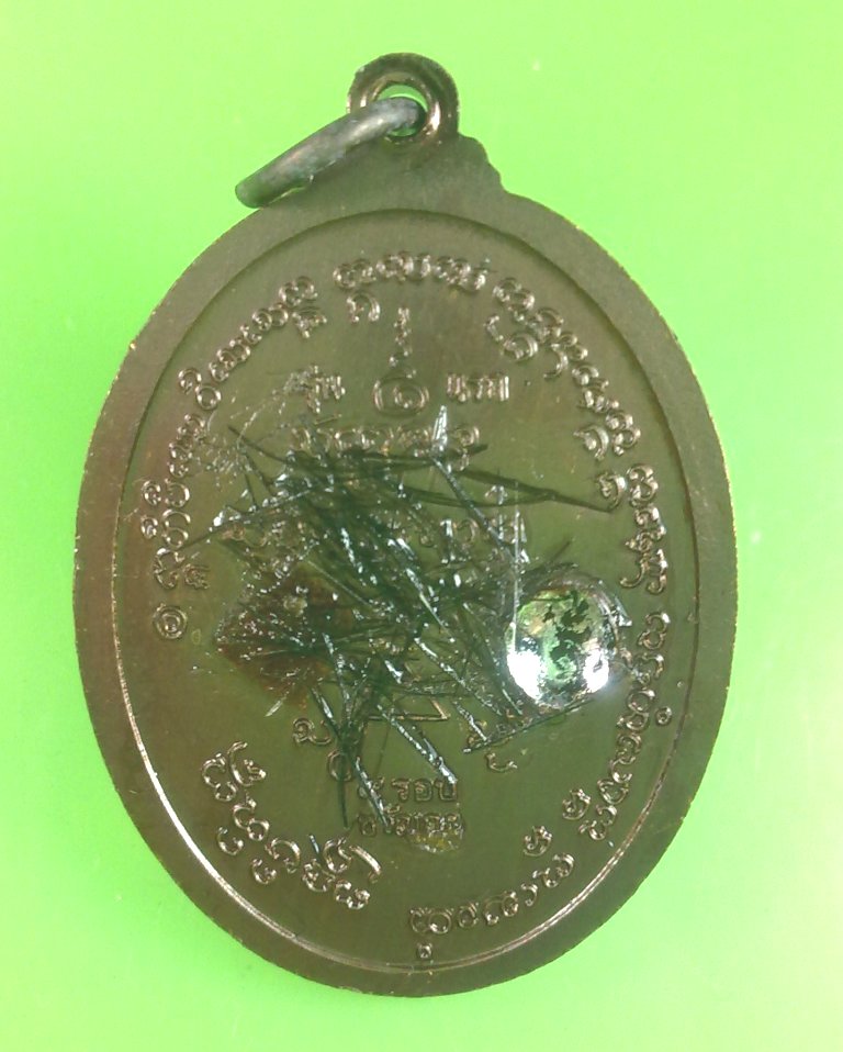 เหรียญครูบาอินทร วัดสันป่ายางหลวง"รุ่นแรก" ขวัญถุง ๕ รอบ