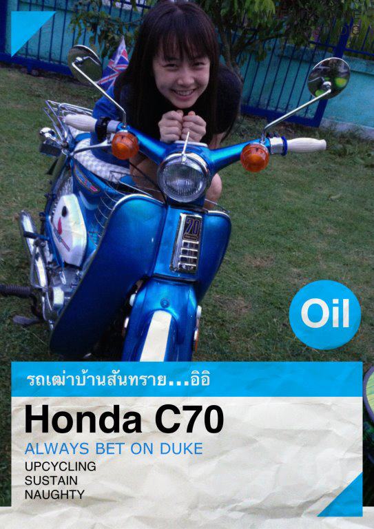 เอา C70 แต่งหล่อๆๆมาลงอีกซักคัน