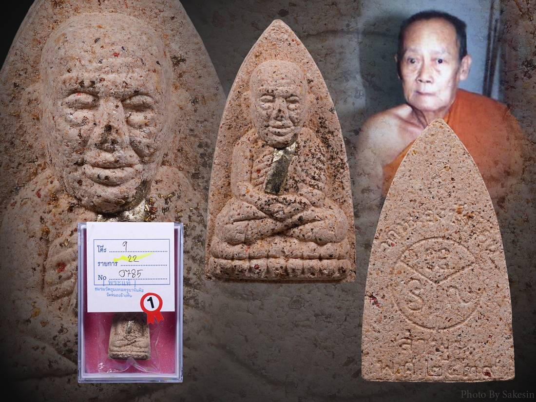 หลวงปู่ทวดรุ่น2ครูบาจันต๊ะ สวยแชมป์